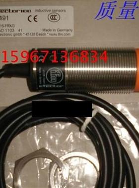 德国接近开关II5490  II5733  II5734  II5448量大从优