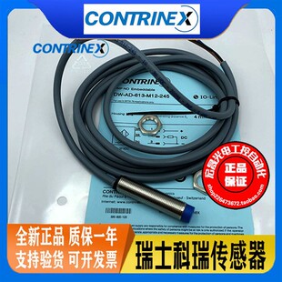 速度传感器DW 613 M12 迅达9300 245 9500扶梯光电测速开关