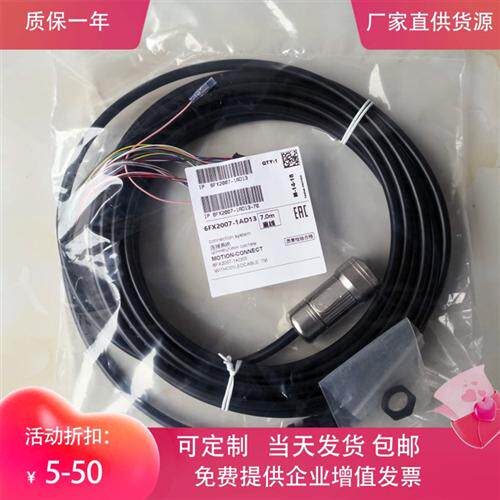 手轮线6FX2007-1AC14 手持单元线 6FX2007-1AD13 5m 8m 10m