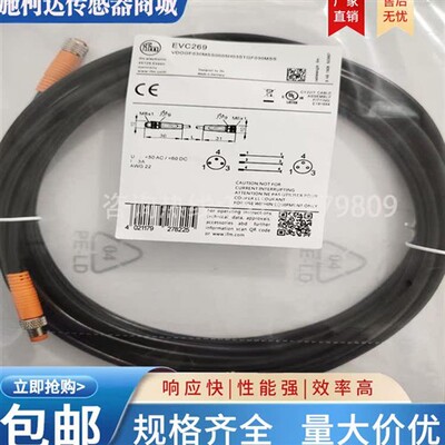 IFM易福门开关连接线EVC268 EVC267 EVC269 EVC266 EVC265 EVC399