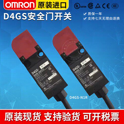 欧姆龙安全门开关D4GS-N2R-3/N1R/N4R/ N3R N2T/N3T/N1TN4T纤细型