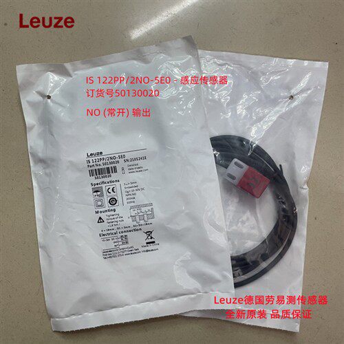 IS 122PP/2NO-5E0德国劳易测Leuze感应传感器全新原装 50130020