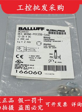 全新原装BES0033巴鲁夫电感式接近开关BES M08MI-POC20B-S49G现货
