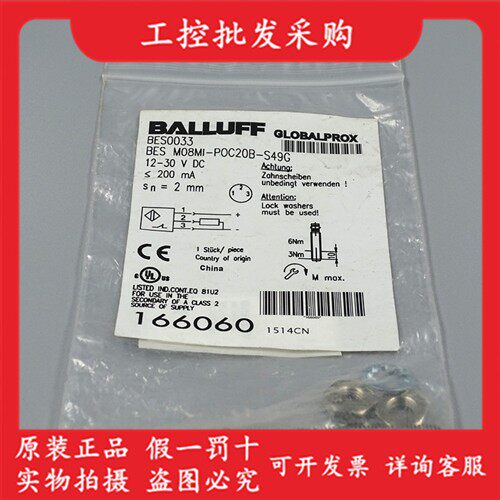 全新原装BES0033巴鲁夫电感式接近开关BES M08MI-POC20B-S49G现货