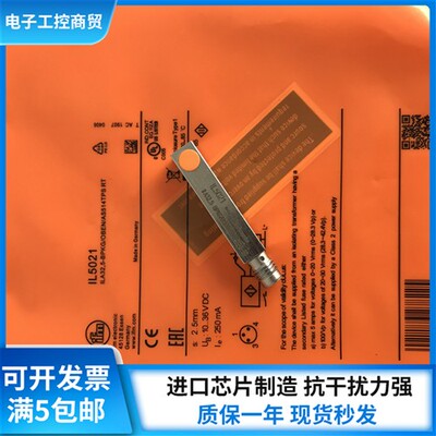 全新 IL5021 IL5004 IL5002 IL5022 IL5020 IL5005接近开关传感器
