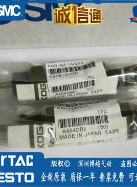 KSHE12X22C/KOG-GZ-140219 原装正品 小金井 反冲器 现货