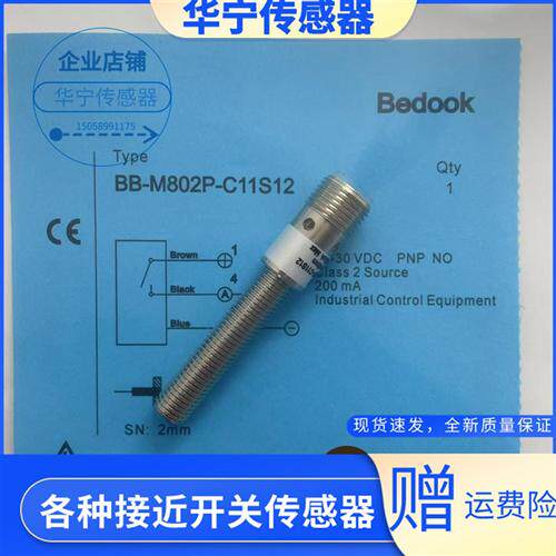 BB-M802N-V11P2 C21S12 BN-M804P-V11S8-S 03P 06N传感器
