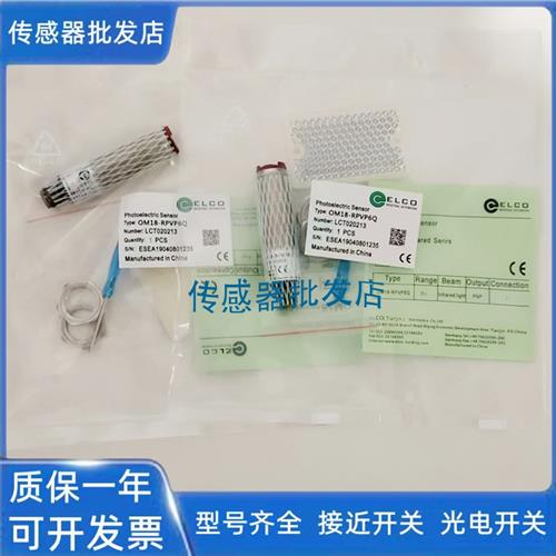 精品 宜科镜面反射OM18-RPVP6Q OM18-RPVN6Q OP18-RPVP6Q