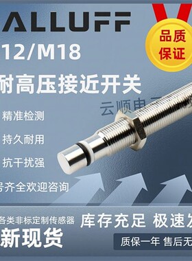 巴鲁夫耐高压接近开关BHS004P BHS001F BHS002Y BHS0032 BHS0028