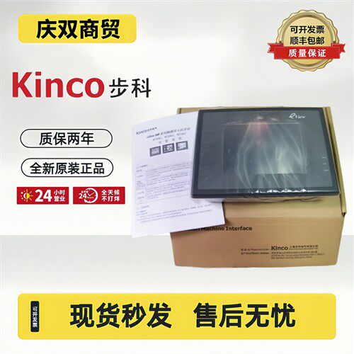 步科触控屏幕4513T/MT4522T/MT5520T/4620TE/4512T/MT4523T/E4513