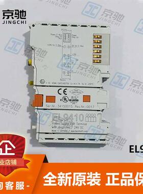 电源端子模块EL9410/EL2904/EL9110/EL9011全新原装