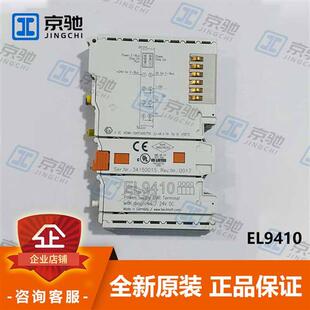 电源端子模块EL9410/EL2904/EL9110/EL9011全新原装