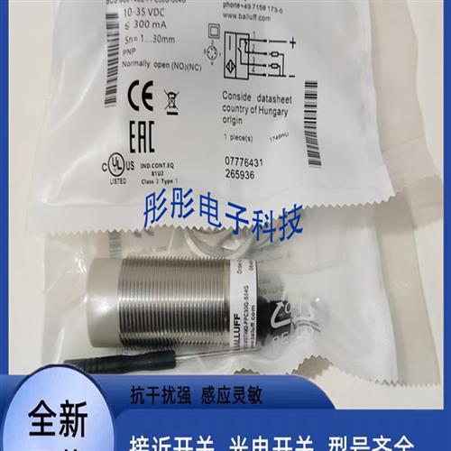 全新巴鲁夫电容式BCS007LBCS M30T4M2-PPC30G-S04G传感器