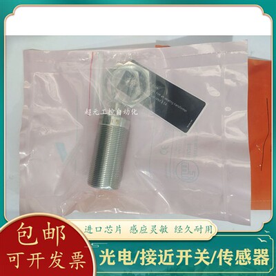 全新 电感式接近开关IGC002 IF0006 II0297 IF0027 IF0301 II0341
