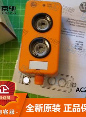 ifmAS-i照明按钮模块AC2396安颜色插入物AC2316全新询价