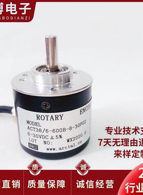 ACT38/6600B830FG2 自动化设备光电旋转编码器