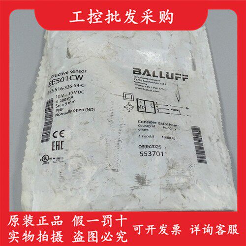 全新原装BES01CW德国巴鲁夫接近开关传感器BES 516-326-S4-C现货
