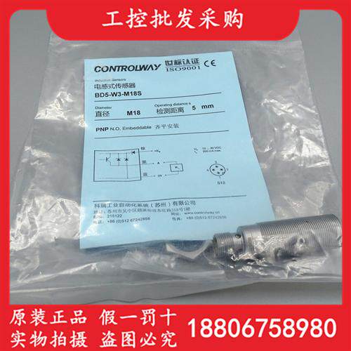 CONTROLWAY科瑞全新原装BD5-W3-M18S电感式接近开关传感器现货