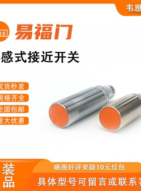 IFM易福门接近开关IFS204 IG5788 IIS226 207 244 5526 229传感器