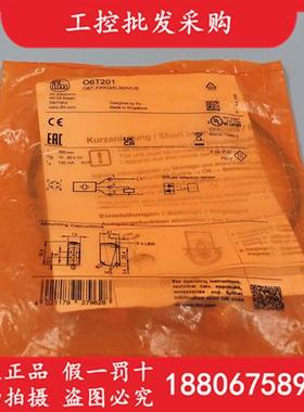 德国IFM全新原装O6T201漫反射光电开关传感器06T201现货