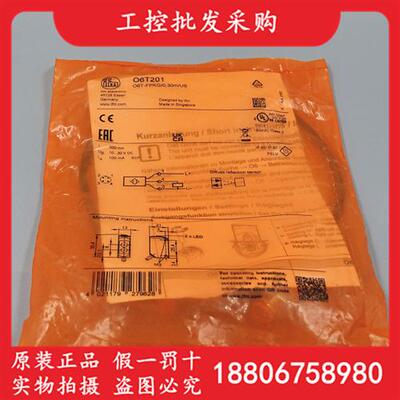 德国IFM全新原装O6T201漫反射光电开关传感器06T201现货