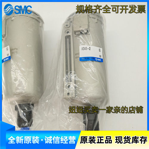 全新原装AD48-2 AD48-8 AD47-2 AD38-2 排水器杯子假一罚十