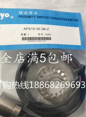 全新现货接近开关 APS10-30GMD-E APS5-12GM-Z传感器质量保证一年
