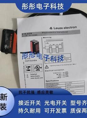 劳易测LE5 PRK5 FT5.3 ET5I.3/2N /4P 200-M8P1光电开关LS5