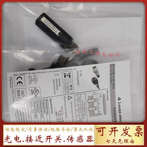 光电ET318B.3-4P-M12/PRK328.3/4P-M12 ET318BI.3/2N FT318B.3/2N