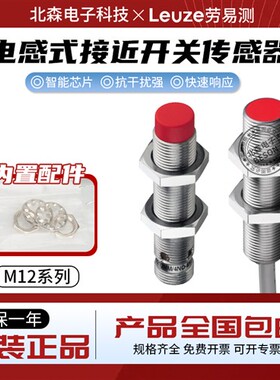 劳易测IS 112MM/2NO-4EO 4NO MM/2NC-S12 Q12 212MM/4NC-8N0 ISS