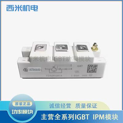 FD150R12RT4 DF150R12RT4 FF150R12RT4 FF100R12RT4 德国IGBT模块