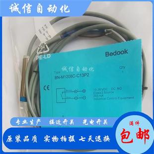 M3015C C13P2比度克 C11S12 C11P2 M1208C C13P2
