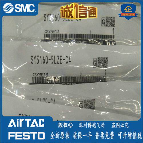 SY3160-5LZE/5MZE/5LZD/5LOU/5MOU-C6-C4-Q.电磁阀正品现货