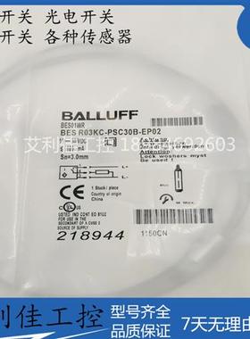 现货销售 BES01WR BES R03KC-PSC30B-EP02 传感器接近开关