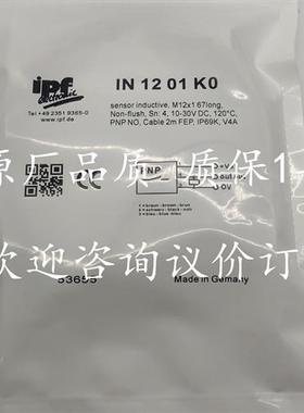 全新现货耐高温品质IPF接近开关传感器 IN1201K0 质量保证1年