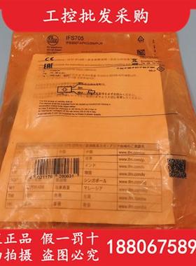 全新原装德国IFMIFS705电感式接近开关直流三线PNP常闭现货