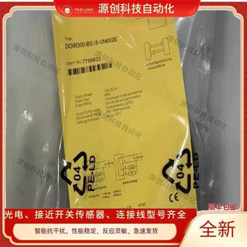 全新光电开关DOIR300-BS18-VN6X2E/VP6X2E-H1141感应传感器保一年