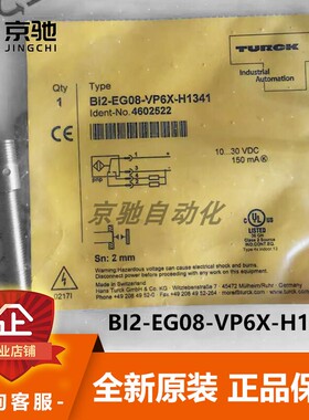 BI2-EG08-VP6X-H1341turck 电感式传感器 4602522全新询价