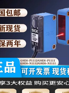 西克光电开关传感器GSE6-N1112 P1112 GS6-D1311 GE6-N1111 P1111
