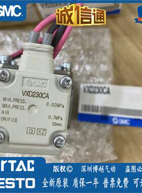 VXD230CA日本原装正品用先导式电磁阀假一罚十现货供应