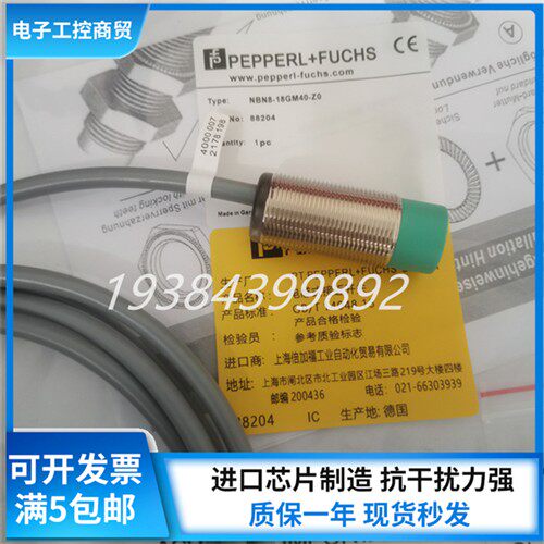 倍加福接近开关NBB5 NBN8-18GM40-Z0 ZO直流二线常开传感器10-30V