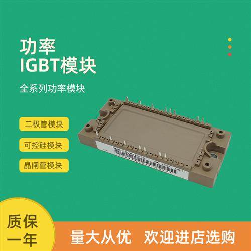 全新igbt模块7MBR25VM120/7MBR35VM120/7MBR50VM120-50原装现货,电子元器件市场,电源,淘宝优惠券,粉丝福利购,淘宝优惠卷