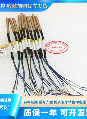 现货E2E-C04SR8-WC-B1-1加工中心德大首轮北巨圣杰刀库接近开关