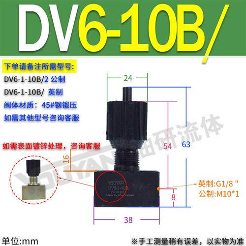 新款DVP6/8/DV12/16/DRVP20/25/30板式节流阀DRV10-1-10B液压现货