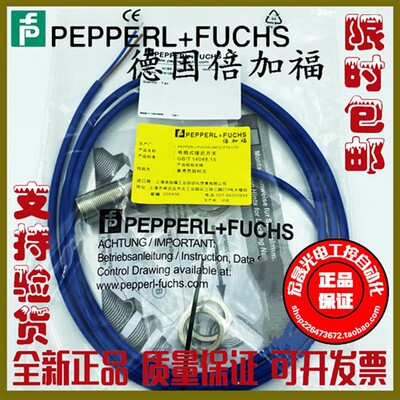 倍加福全新本安型防爆接近开关NCB8-18GM40-NO金属传感器实物拍摄
