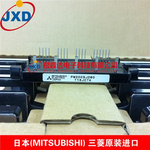 IPM模块纯进口PM10CSJ060 PM15CSJ060 PM20CSJ060 PM30CSJ060