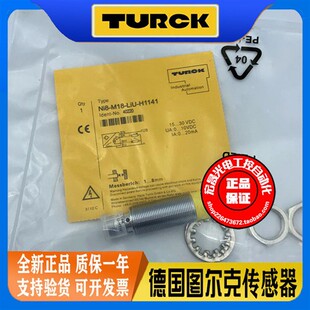 H1141 图尔克接近开关 LiU M18 模拟量线性位移传感器40220 Ni8