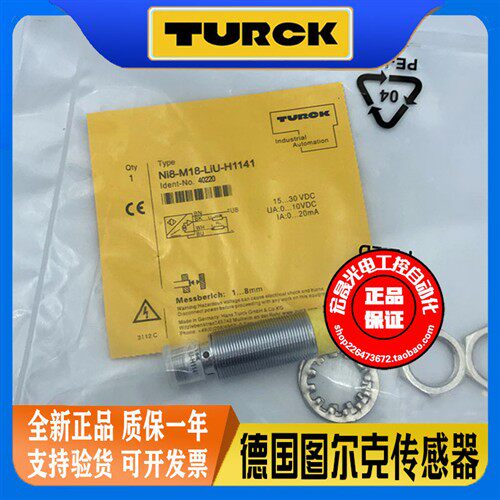 图尔克接近开关 Ni8-M18-LiU-H1141 模拟量线性位移传感器40220