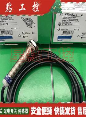 全新现货 传感器  XS1M8APAL2  接近开关 质保一年