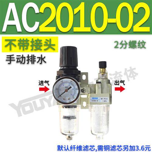 新款AC2000-02AC3000-03三4000-04联件5000-10 AC2010 3010 4现货